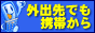 風俗カウントダウン - 風俗サイトの人気ランキング