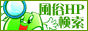 風俗検索 fuu-seek.com｜風俗情報専門検索サイト