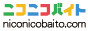 高収入アルバイト情報 ニコニコバイト